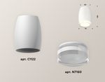 Комплект накладного светильника XS1122022 SWH/FR белый песок/белый матовый MR16 GU5.3 (C1122, N7160)