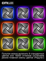 Citilux Триест Смарт CL737A45E RGB Умная люстра