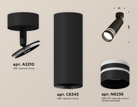 Комплект поворотного светильника XM6343013 SBK/FR черный песок/белый матовый MR16 GU5.3 (A2210, C6343, N6236)