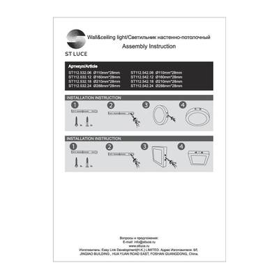 ST112.542.06 Светильник настенно-потолочный Белый LED 1*6W 4000K 370Lm Ra80 120° IP20 D110xH28 90-265V