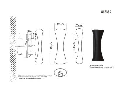 Настенный светильник уличный Эрни черный w10*7 h26 Led 2*5W (3000K)
