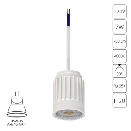 Светодиодный модуль Arte Lamp ORE MINI A22370-4K, 1хLED