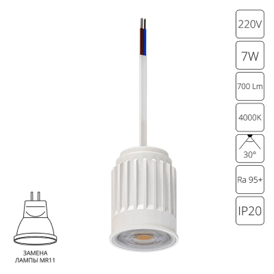 Светодиодный модуль Arte Lamp ORE MINI A22370-4K, 1хLED