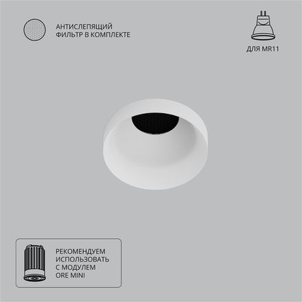 Точечный встраиваемый светильник Arte Lamp DUCRE MINI A7094PL-1WH, 1хG5.3