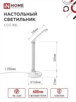 Светильник светодиодный настольный ССО 16Б 12Вт 3000-6500К 600лм RGB-подсветка сенсор-диммер USB разъем с адаптером бел. IN HOME 4690612037967