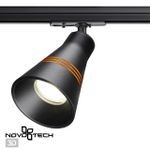 370859 PORT NT22 094 черный Светильник трековый однофазный двухжильный IP20 GU10 9W 220V SOBIT