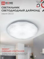 Светильник светодиодный DECO ДАЙМОНД 48Вт 4000К 4320лм 230В 380х55мм IN HOME 4690612038674