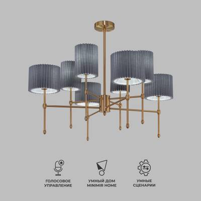 Умный потолочный светильник с тканевыми абажурами 60162/8 латунь