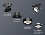 Комплект трекового светильника с акрилом XT8102025 SBK/FR черный песок/белый матовый GX53 (A2526, A2106, C8102, N8462)
