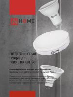 Лампа светодиодная LED-GX53-VC 12Вт рефлектор 4000К нейтр. бел. GX53 1140лм 230В IN HOME 4690612020792