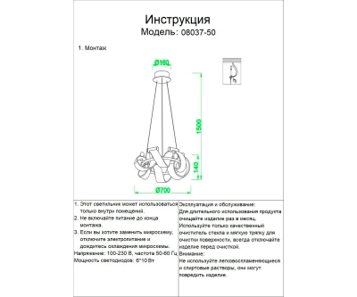 08037-70,37 Люстра Ранни французское золото d70 h150 Led 8*10W (3000K)