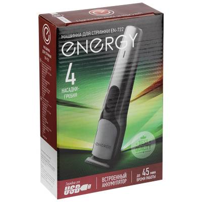 Машинка для стрижки Energy EN-722