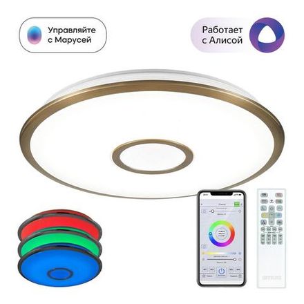 Citilux Старлайт Смарт CL703A63G Умная люстра Бронза
