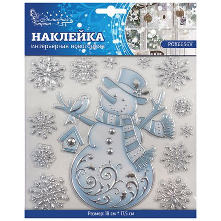 Наклейка интерьерная новогодняя POX6656V