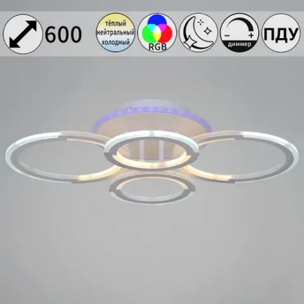 09820-3.3-2+2A WH (RGB) светильник потолочный Reluce, LED
