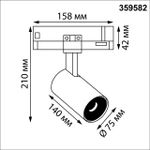 359582 PORT NT25 312 черный Светильник трехфазный трековый светодиодный IP20 LED 35W 3000K 220-240V HELIX