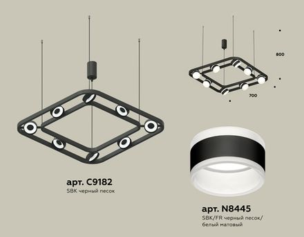 Комплект подвесного поворотного светильника с акрилом XB9182152/8 SBK/FR черный песок/белый матовый GX53 (C9182, N8445)