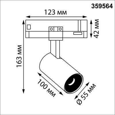 359564 PORT NT25 312 черный Светильник трехфазный трековый светодиодный IP20 LED 4000К 15W 220-240V HELIX