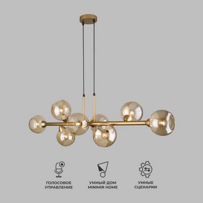 Умный подвесной светильник с круглыми стеклянными плафонами 70113/8 янтарный Smart