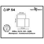 370406 STREET NT18 398 коричневый Ландшафтный светильник IP54 GU10 50W 220-240V LANDSCAPE