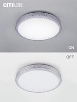 Citilux Альпина Смарт CL718A60G RGB Умная люстра