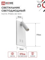 Светильник светодиодный NOTA P1565-30WH 15Вт 6500К с подсветкой 3000К бел. IN HOME 4690612060194
