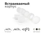 Насадка передняя для корпуса светильника с диаметром отверстия D70mm N7110 SWH белый песок D70*H28mm Out1mm MR16