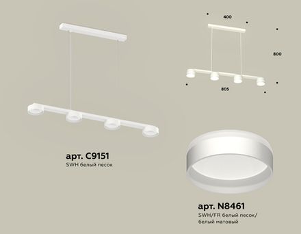 Комплект подвесного светильника с акрилом XB9151202/4 SWH/FR белый песок/белый матовый GX53 (C9151, N8461)