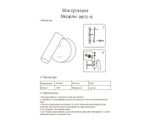 08070,19 Бра Алери черный w8,1*3,6 h11 Led 3W (3000K)