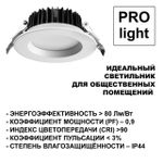 359413 SPOT NT24 000 белый Светильник встраиваемый с переключателем цв. температуры IP44 LED 10W 170-265V 3000К\4000К\6000К DRUM