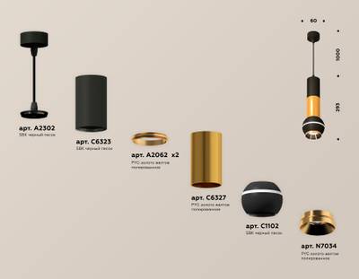 Комплект подвесного светильника с дополнительной подсветкой XP1102030 SBK/PYG черный песок/золото желтое полированное MR16 GU5.3 LED 3W 4200K (A2302, C6323, A2062, C6327, A2062, C1102, N7034)
