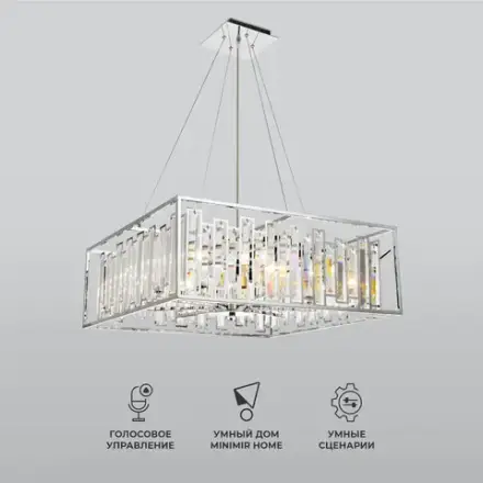 Умная подвесная люстра с хрусталем 312/9 Strotskis Smart, E14х9
