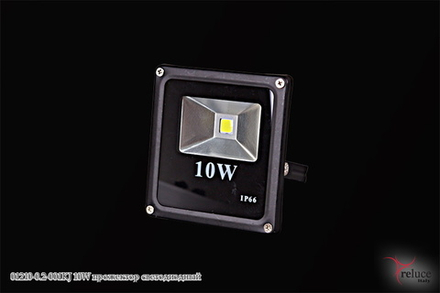 01210-0.2-001KJ 10W прожектор светодиодный Reluce, LED