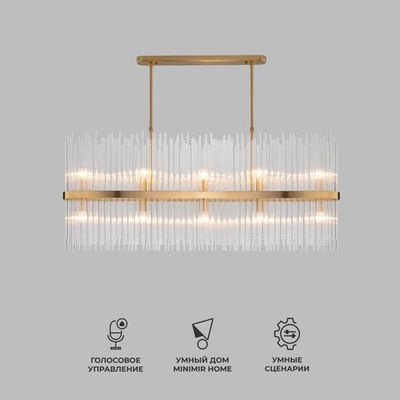 Умная подвесная люстра со стеклянным рассеивателем 486/10
