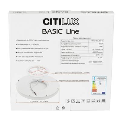 Citilux Basic Line CL738321VL Светильник с подсветкой Чёрный