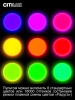 Citilux Альпина Смарт CL718A80G RGB Умная люстра