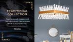 Хрустальный подвесной светодиодный светильник TR5318 GD/CL золото/прозрачный 144W 500*500*750 (Без ПДУ)