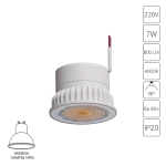 Светодиодный модуль Arte Lamp ORE A22070-4K, 1хLED