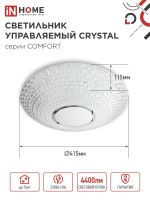 Светильник светодиодный COMFORT CRYSTAL 55Вт 3000-6500К 4400лм 230В 400х100мм с пультом ДУ IN HOME 4690612034898
