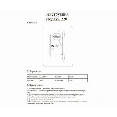 2201,01 Светильник Затмение белый d20 h4 Led 7W (4000K)