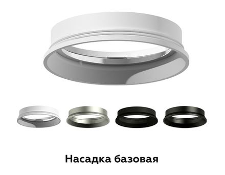 Насадка передняя для корпуса светильника с диаметром отверстия D60mm N6102 SBK черный песок D60*H18mm Out2mm MR16