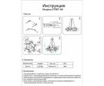 07867-9A,33 Люстра Аста матовое золото d80 h150 G9 9*10W