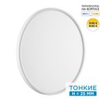 7659/40L MITRA LED SN 52 Светильник пластик/белый LED 40Вт 3000/4000K D495 IP40 ALFA WHITE