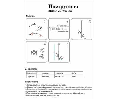 07867-2A,33 Подвес Аста матовое золото d10 h150 G9 2*10W