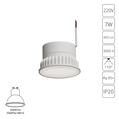 Светодиодный модуль Arte Lamp ORE A23070-3K, 1хLED