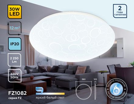 Потолочный светодиодный светильник FZ1082 WH белый 30W 6400K D380*105 (Без ПДУ)
