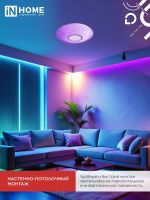 Светильник светодиодный COMFORT CRYSTAL-RGB 75Вт 3000-6500К 6000лм 230В 500х115мм с пультом ДУ IN HOME 4690612059983