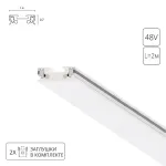 Магнитный шинопровод Arte Lamp RAPID-ACCESSORIES A613233