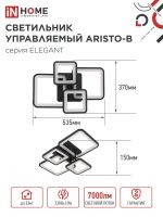 Светильник светодиодный ELEGANT ARISTO-B 90Вт 3000-6500К 7000лм 230В 535х370х151мм пульт ДУ черн. IN HOME 4690612047294