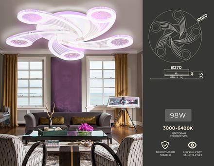 Светильник потолочный светодиодный с пультом FA4476/5 WH белый 98W 3000K+BL/4200K+PU/3000K+6400K D620*75 (ПДУ ИК)